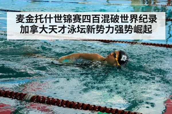 female swimmer freestyle