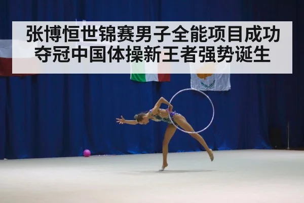 gymnastics competition