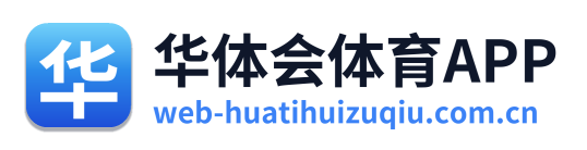 华体会体育APP Logo